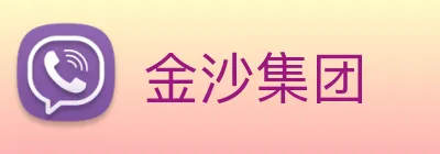 金沙集团 Logo